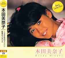Best Selection 本田美奈子 1986年のマリリン